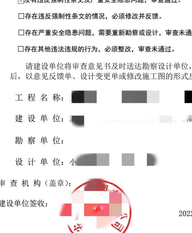 襄阳市建魁工程施工图审查有限公司-艺术培训中心一审意见